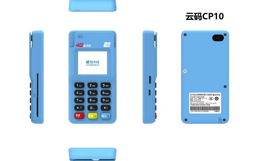 拉卡拉POS机怎么更换绑定银行卡？
