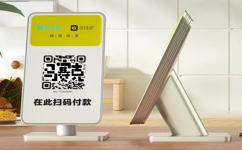 收钱吧商家收款码台卡聚合二维码支付宝微信银联云闪付扫码聚合支付一码通用